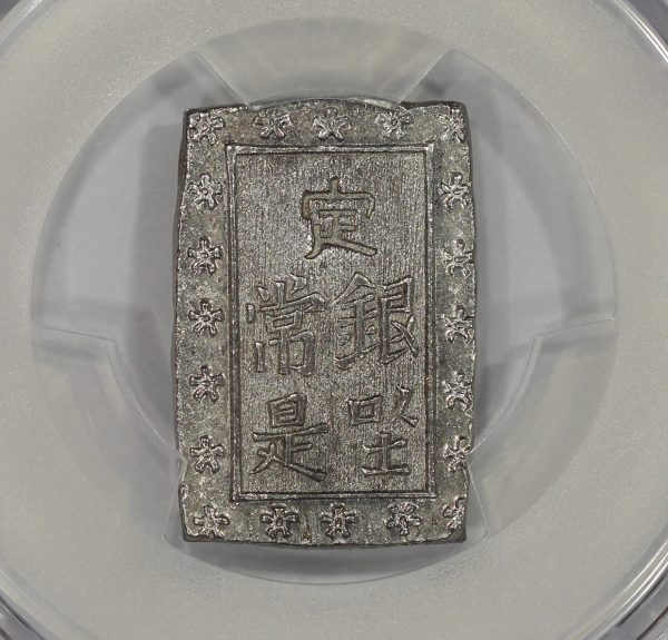 1837-54 Japan Silver Bu Coin Tenpo Era PCGS MS62 - Image 5