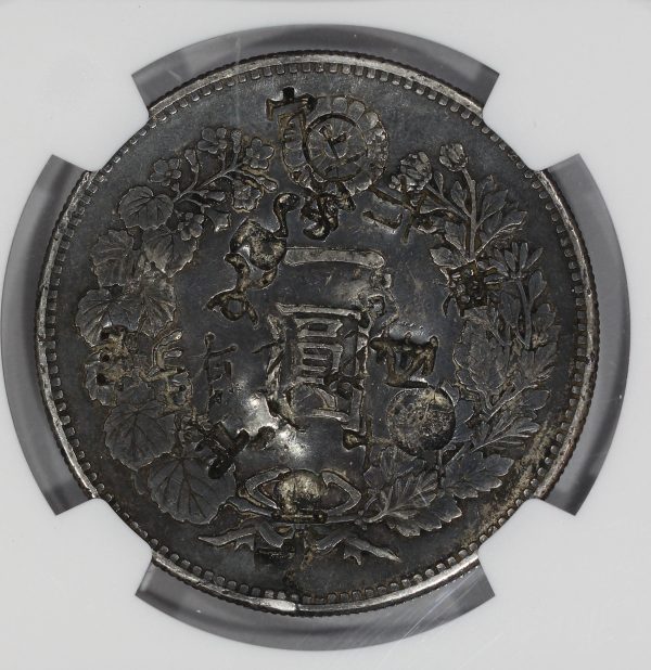 M22 (1889) Japan Silver One Yen Coin  NGC Chopmarked - Image 5