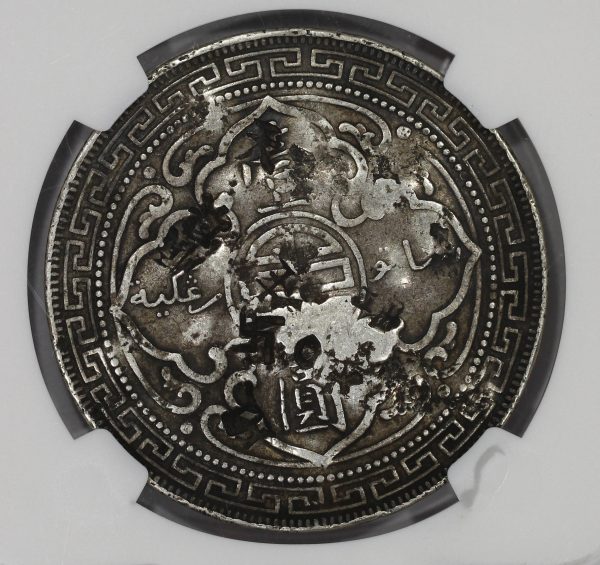 1899 B Great Britain Silver Trade Dollar NGC Chopmarked - Image 5